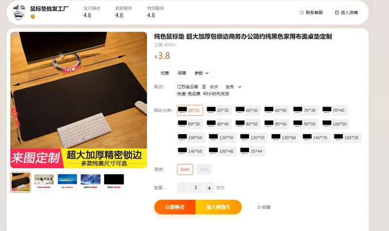鼠标垫批发工厂26*21厚度3mm/个 - 美国3M