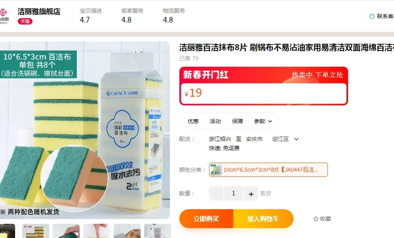 洁丽雅百洁抹布（8片/包）两种颜色随机发货（包） - 洁丽雅