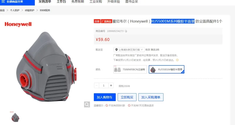 霍尼韦尔RU55001M系列橡胶半面罩（个） - 霍尼韦尔