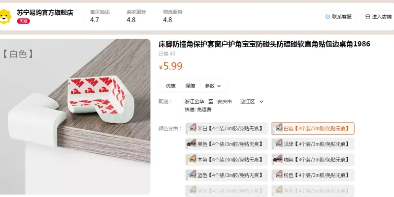 新笙记白色4个装/3m胶/免贴无痕（件） - 美国3M