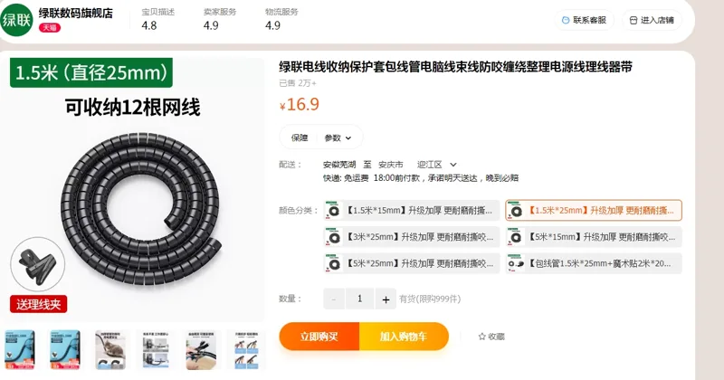 绿联LP121电线收纳保护套【1.5米*25mm】升级加厚更耐磨耐撕咬（根） - 绿联