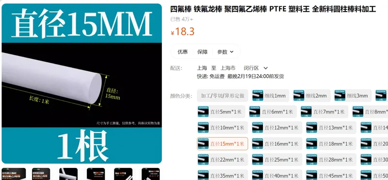 纯仕四氟棒（个）15mm 长度1m - 玖梧精选