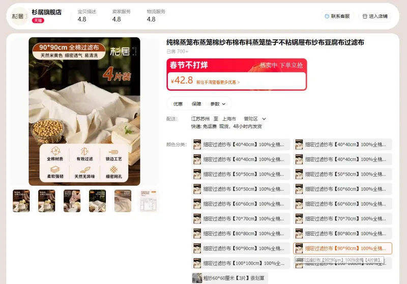 杉居细密过滤纱布(90*90cm)100%全棉4片装（组） - 玖梧精选