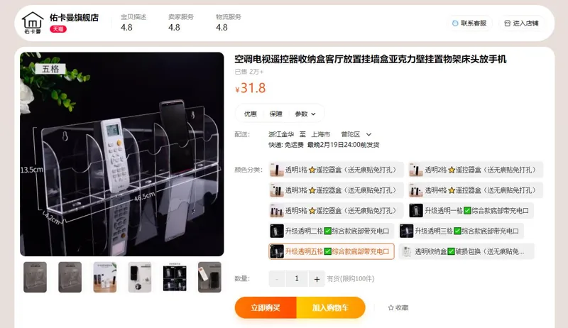佑卡曼升级透明五格综合款底部带充电口挂墙收纳盒（个） - 玖梧精选