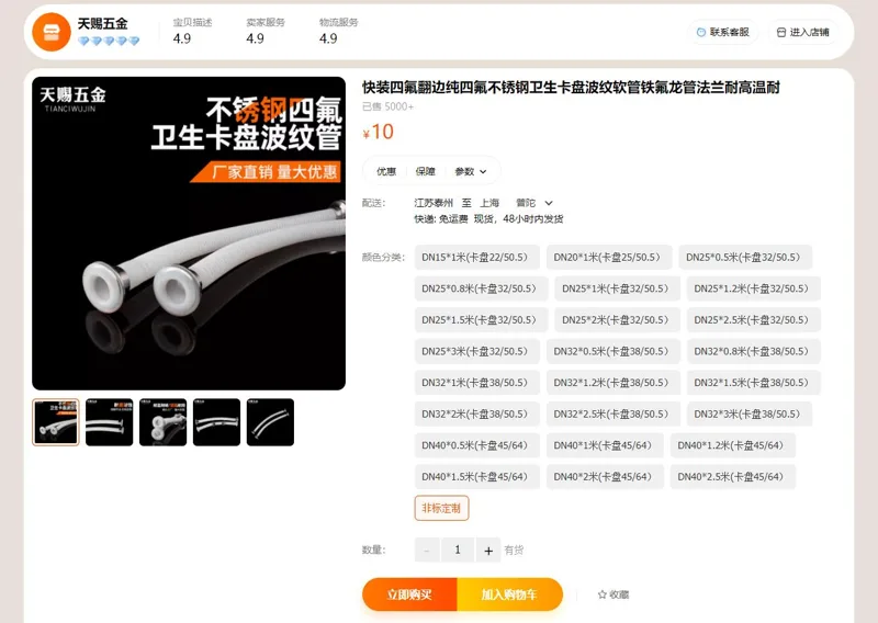 腾文定制四氟波纹管25*28mm一头快卡一头烫平长度30厘米（根） - 玖梧精选
