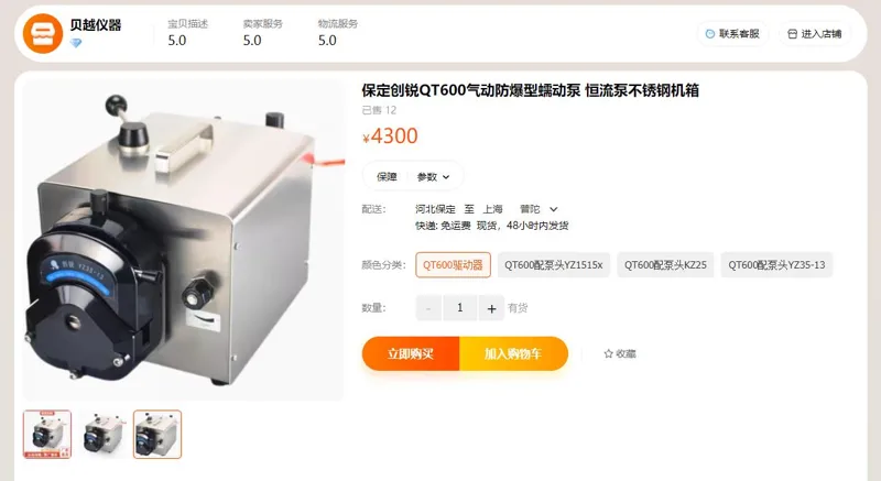 保定创锐QT600防爆型蠕动泵驱动器（个） - 玖梧精选