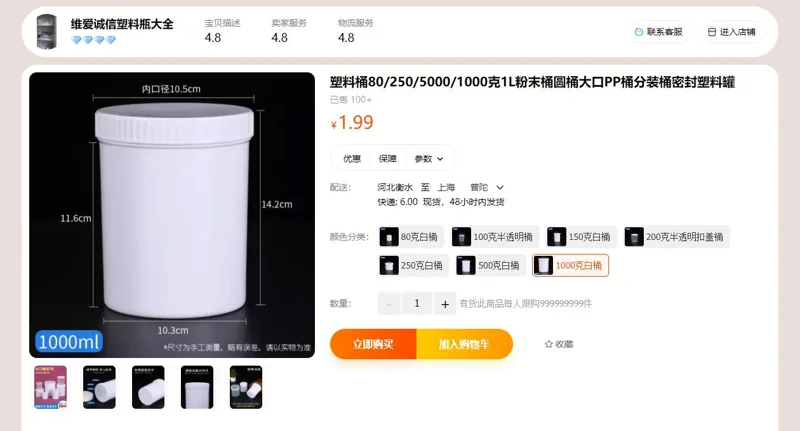 维爱诚信1000克白桶大口PP塑料桶（个） - 玖梧精选