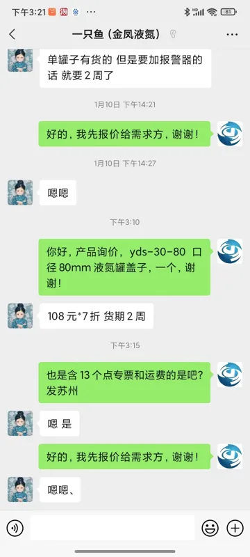 液氮罐盖子yds-30-80口径80mm（个） - 金凤
