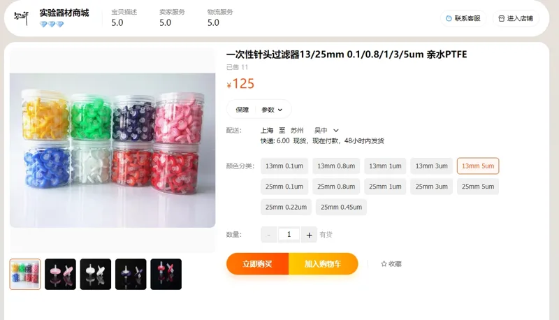 尔武一次性针头过滤器13mm*5um（100个/盒） - 美国3M