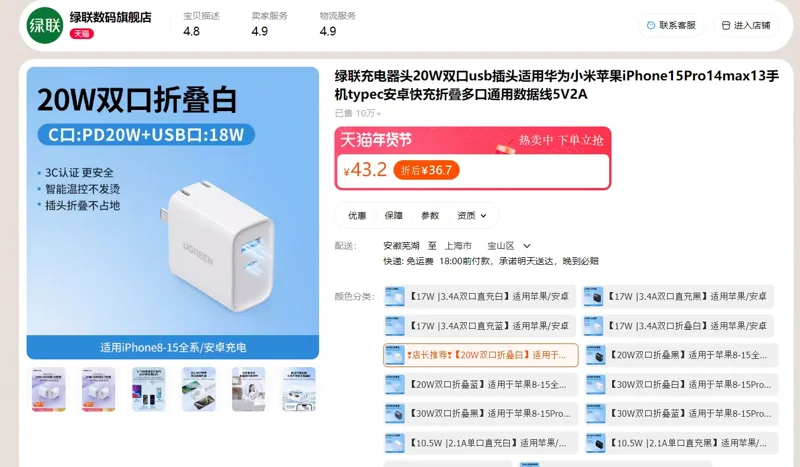 绿联CD212双口折叠白电器头20W适用于苹果8-15全系/安卓（个） - 绿联