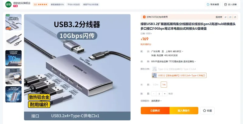 绿联15848-USB3.2扩展器（个） - 绿联