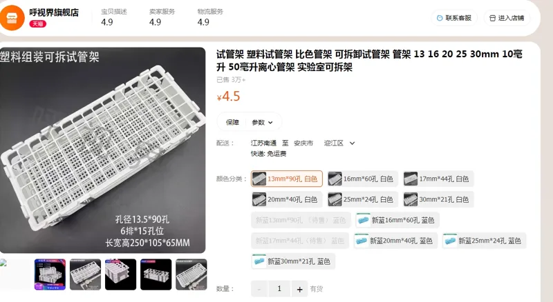 呼视界试管架13mm*90孔白色 - 美国3M