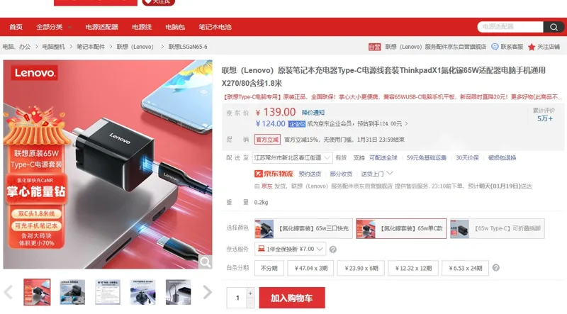 联想（Lenovo）-LSGaN65-6笔记本充电器（个）【氮化镓套装】65W单C款 - 联想