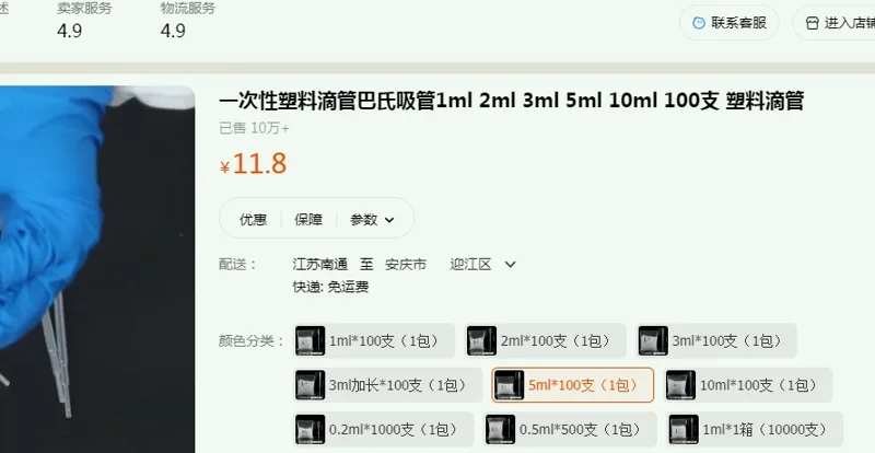 棱锐一次性塑料滴管5ml*100支（包） - 棱锐