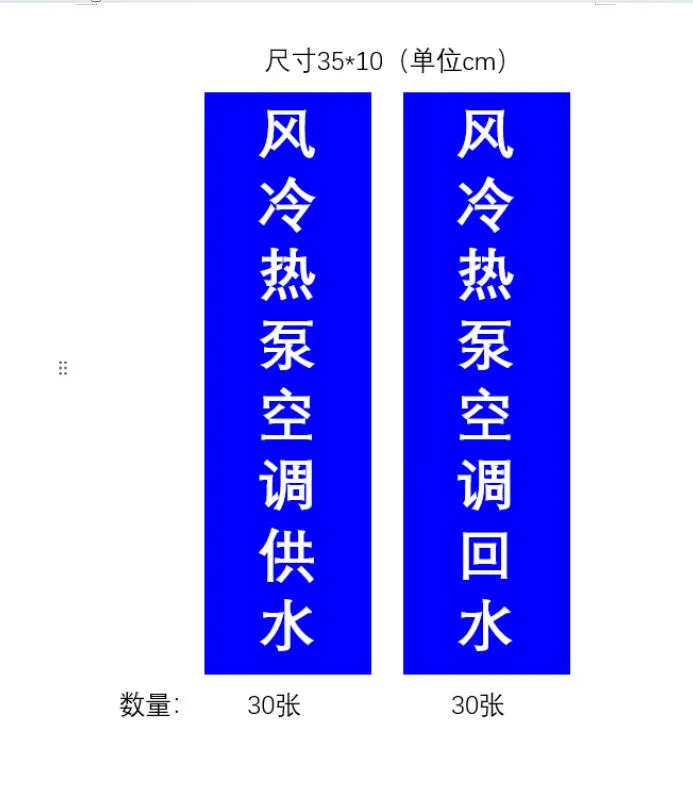 雪山办公定制防雨防晒PP背胶35*10cm（张） - 玖梧精选