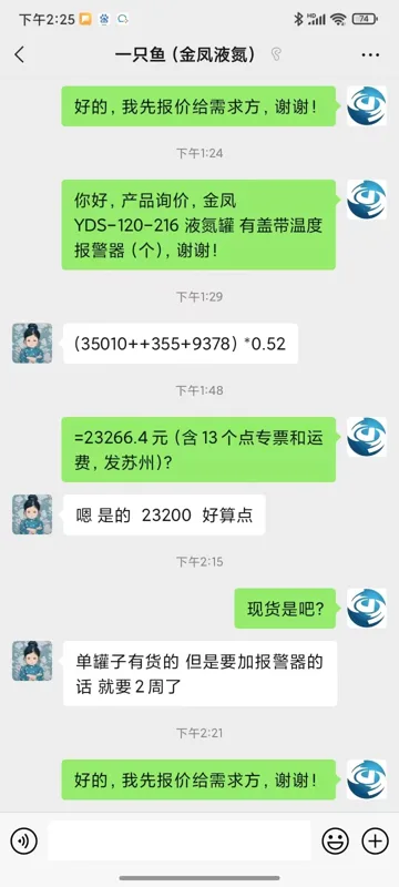 金凤 YDS-120-216 液氮罐 有盖带温度报警器（个） - 金凤