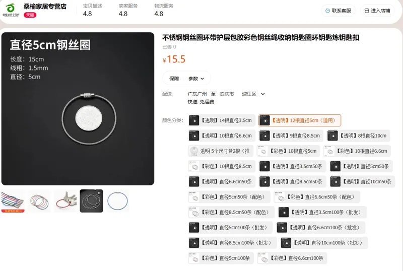 潘帕斯不锈钢钢丝圈环带【透明】12根直径5cm - 玖梧精选