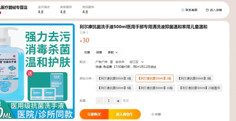 利尔康【卫消字号认证】洗手液500ml*2（组） - 玖梧精选
