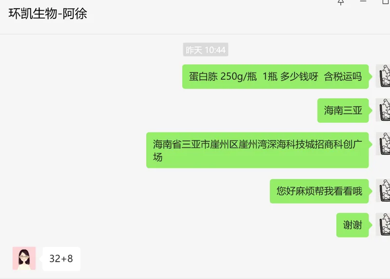 环凯生物 蛋白胨 250g/瓶 - 玖梧精选