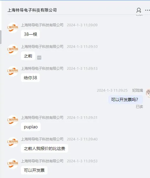 特导电子非标定制探针管径/长度2mm*1000mm国产丝K型（个） - 玖梧精选