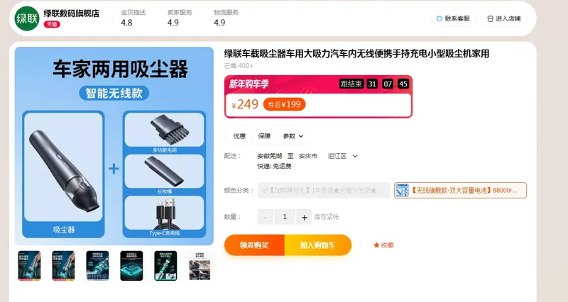绿联车载吸尘器88000r（台） - 绿联