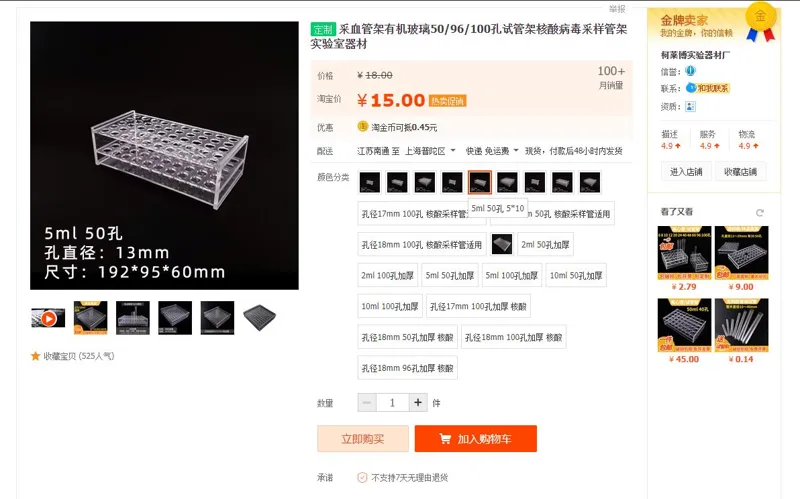 柯莱博试管架5ML50孔孔径大小13mm左右（个） - 美国3M