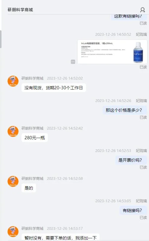 梅特勒-托利多InLab电极储存溶液250ml（瓶） - 梅特勒