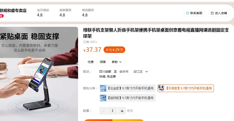 绿联手机支架【升降款】9.7英寸内平板手机通用（个） - 绿联