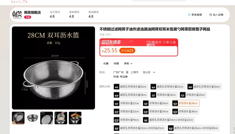 韩笑双耳沥水篮28cm（个） - 玖梧精选