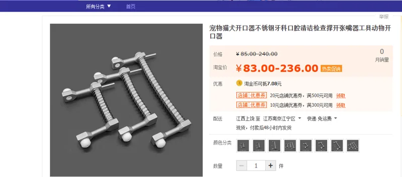 动物开口器犬用开口器大中小【1套3个】（套） - 国产