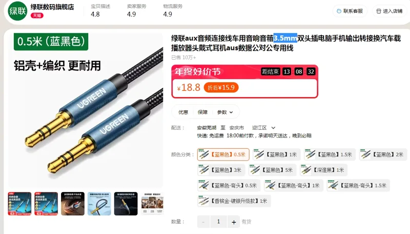 绿联aux音频连接线蓝黑色0.5m（根） - 绿联