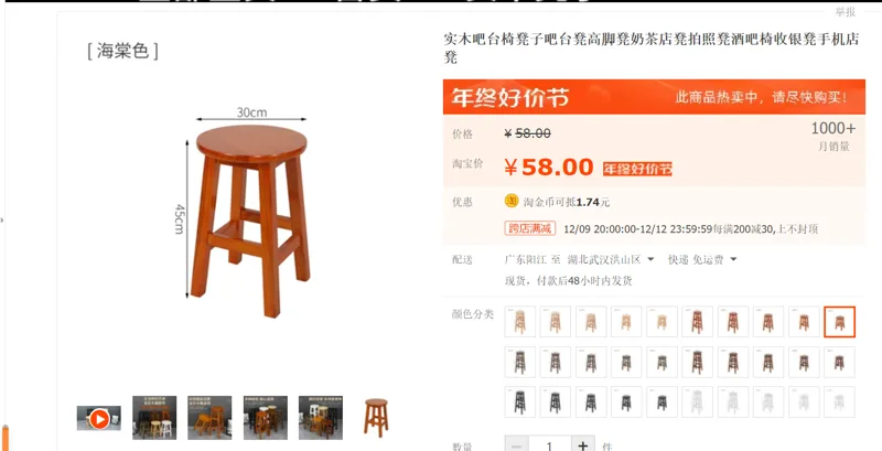 永兴木凳-45 cm海棠色加强榫卯版（个） - 国产