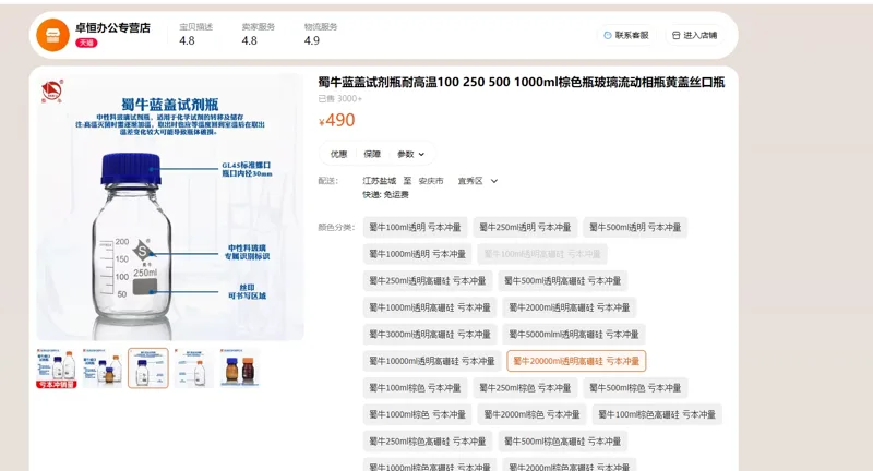 蜀牛20升蓝盖瓶透明/个 - 蜀牛