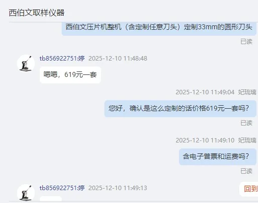 西伯文取样机整机+定制刀头（33mm）（套） - 美国3M