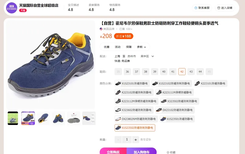 霍尼韦尔劳保鞋男款23502防砸防刺防静电42（双） - 霍尼韦尔