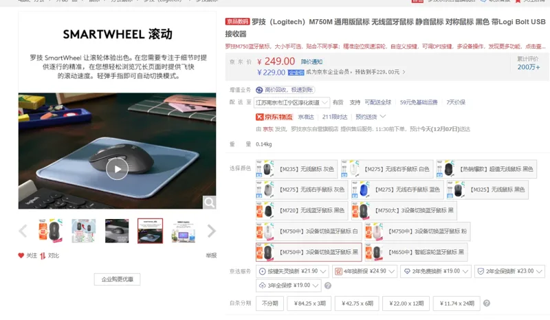 罗技M750M无线蓝牙鼠标（个） - 罗技