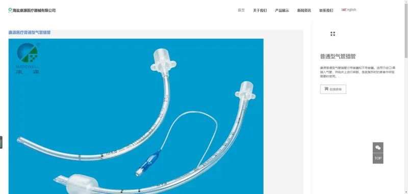康源医疗普通型气管插管（常规形）普通型带套囊ID3.5/200根（箱） - 玖梧精选