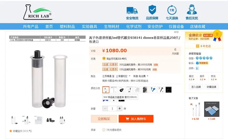 dionex多彩实验5mL样品瓶及盖套装替代038141.250只/包（包） - 玖梧精选