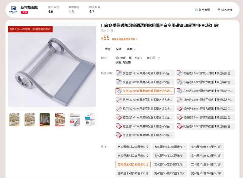 新帘灰色边2.0mm厚度加配重（赠送铝合金配件）宽40厘米x高230厘米/1片PVC软门帘（片） - 玖梧精选