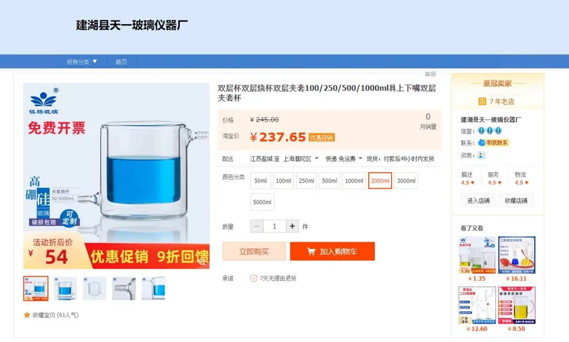 钰杨玻璃双层夹套烧杯2000ml具上下嘴（个） - 玖梧精选