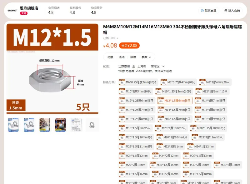 恩鼎M12*1.5厚6mm5只+M18*1.5厚9mm5只不锈钢六角螺母扁螺帽（组） - 玖梧精选