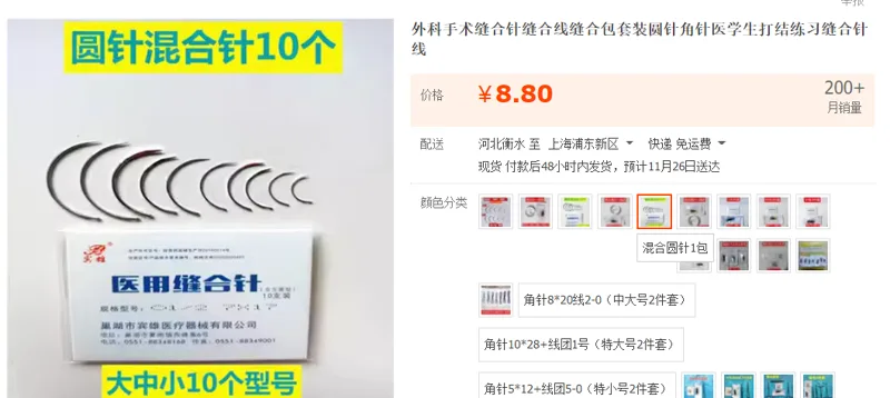混合圆针（大中小10个的型号）10根/包 - 玖梧精选