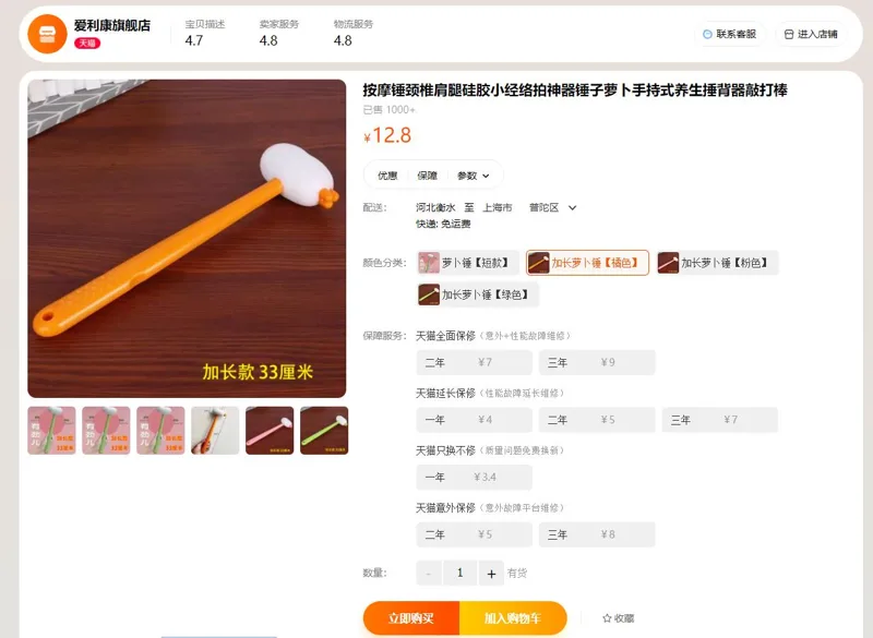 爱利康加长萝卜锤【橘色】颈椎肩腿按摩捶（个） - 玖梧精选