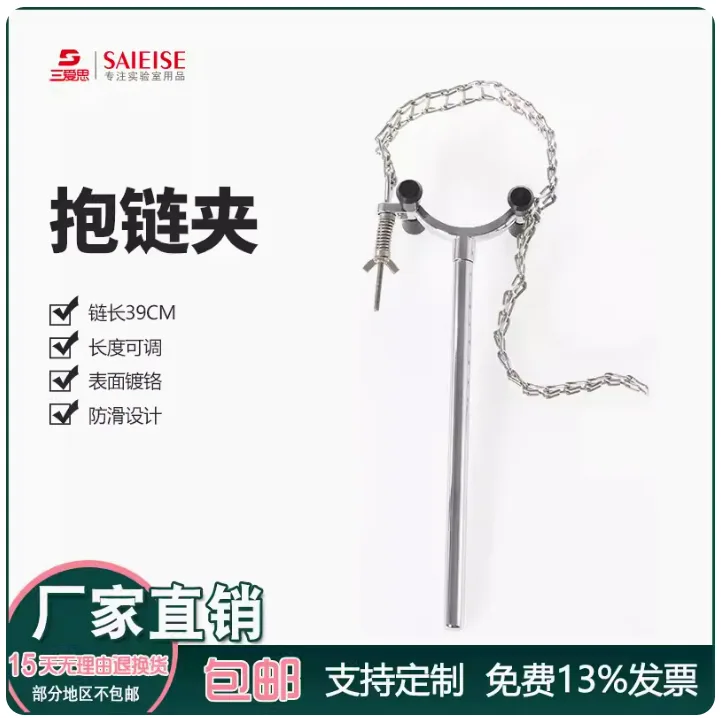 三爱思抱链夹链长39cm（条） - 三爱思