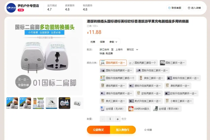 CHELINI国标二扁脚多功能转换插头2个插座转换器（组） - 玖梧精选