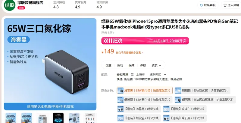 绿联氮化镓65W充电器+2米双typec数据线（套） - 绿联
