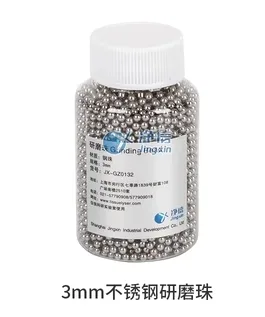 净信钢珠3mm/100ml瓶装JX-GZ0132（瓶） - 美国3M