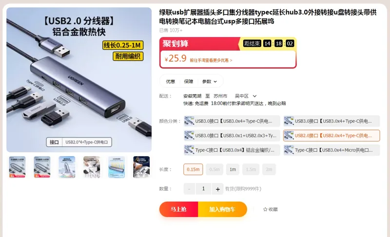 绿联usb扩展器USB2.0接口【USB2.0x4+Type-C供电口】0.15m（个） - 绿联