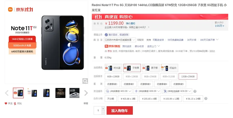 小米5G智能手机12GB+256GB子夜黑（台） - 小米