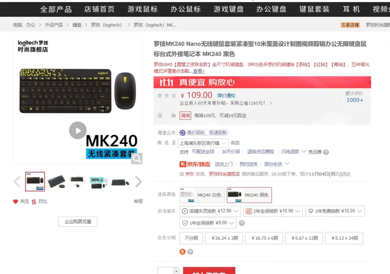 罗技MK240NANO罗技无线键鼠套装（套） - 罗技